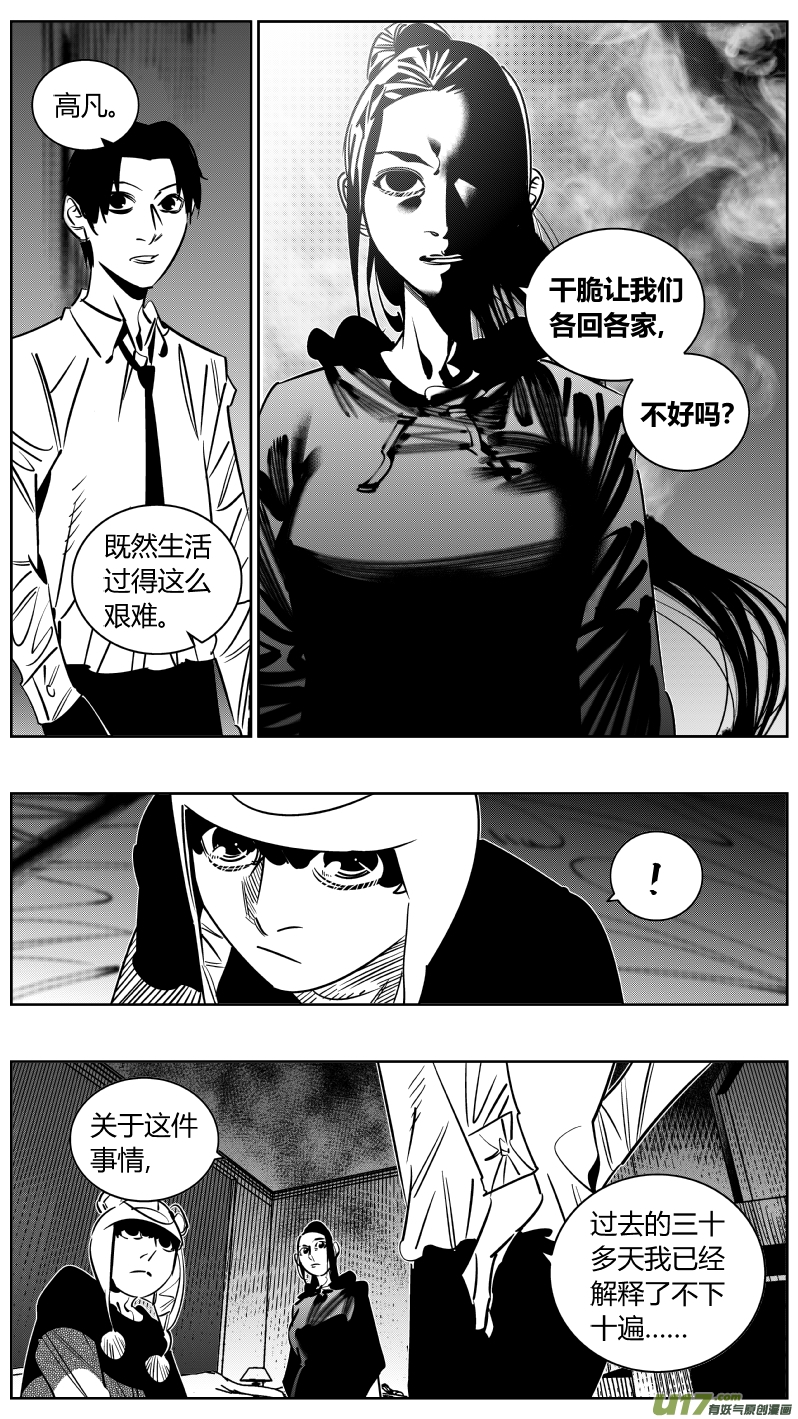 我有特别的颜艺技巧韩漫全集-244.家人无删减无遮挡章节图片 