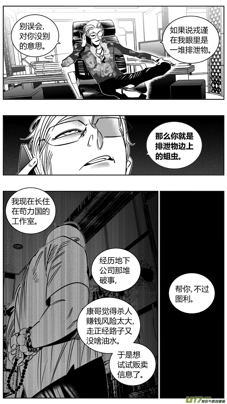 我有特别的颜艺技巧韩漫全集-245.恰饭无删减无遮挡章节图片 