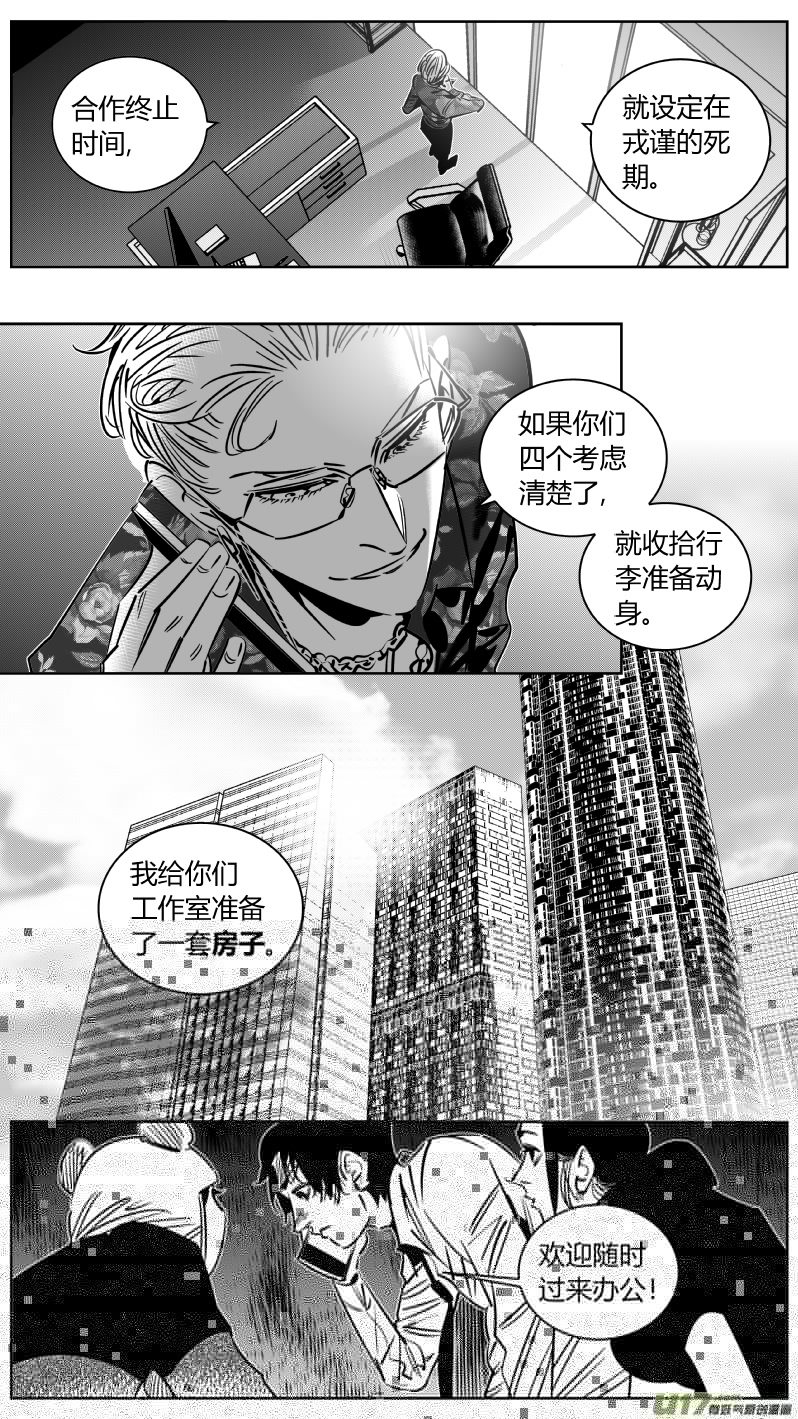我有特别的颜艺技巧韩漫全集-245.恰饭无删减无遮挡章节图片 