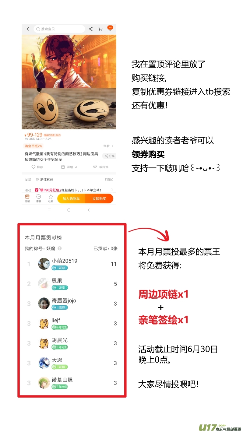 我有特别的颜艺技巧韩漫全集-245.恰饭无删减无遮挡章节图片 