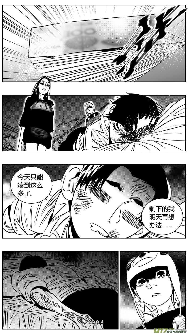 我有特别的颜艺技巧韩漫全集-245.恰饭无删减无遮挡章节图片 