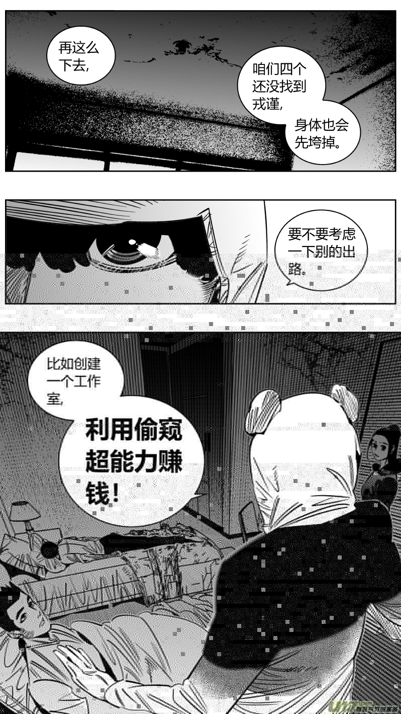 我有特别的颜艺技巧韩漫全集-245.恰饭无删减无遮挡章节图片 