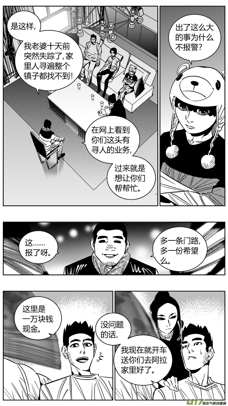 我有特别的颜艺技巧韩漫全集-246.恰饭2.0无删减无遮挡章节图片 