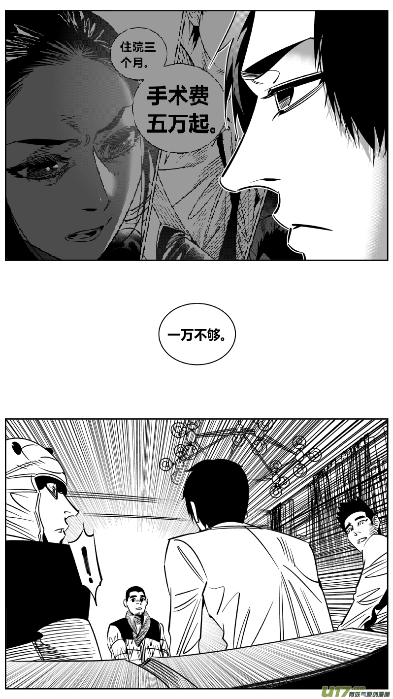 我有特别的颜艺技巧韩漫全集-246.恰饭2.0无删减无遮挡章节图片 