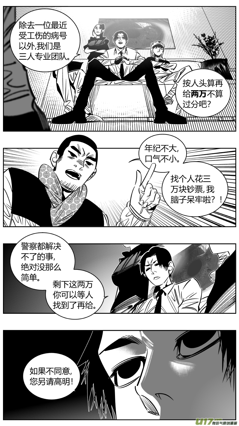 我有特别的颜艺技巧韩漫全集-246.恰饭2.0无删减无遮挡章节图片 