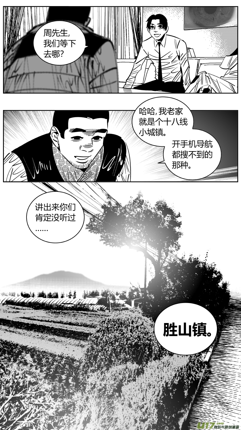 我有特别的颜艺技巧韩漫全集-246.恰饭2.0无删减无遮挡章节图片 