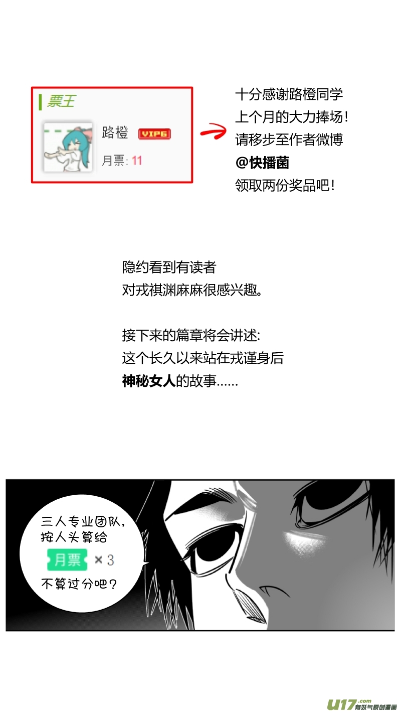 我有特别的颜艺技巧韩漫全集-246.恰饭2.0无删减无遮挡章节图片 
