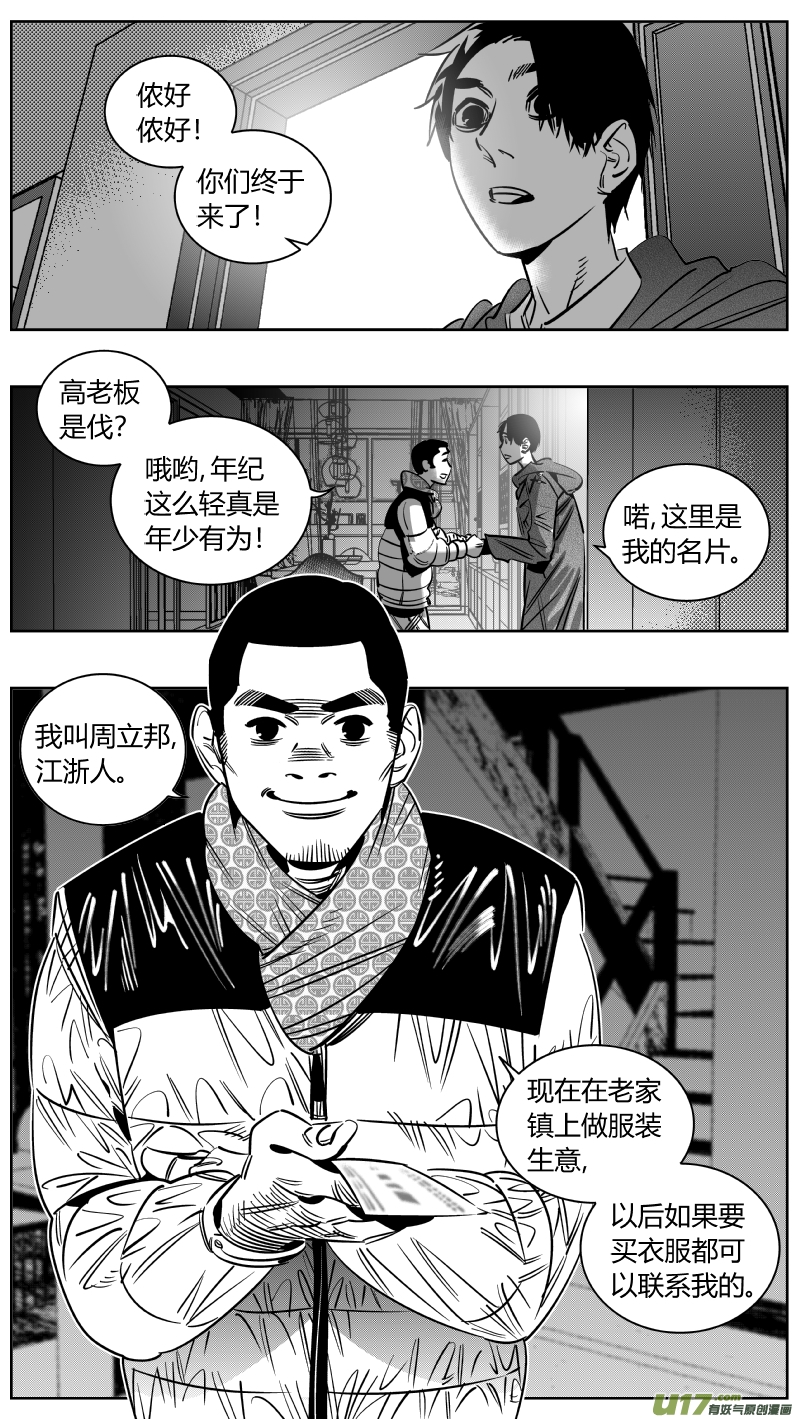 我有特别的颜艺技巧韩漫全集-246.恰饭2.0无删减无遮挡章节图片 