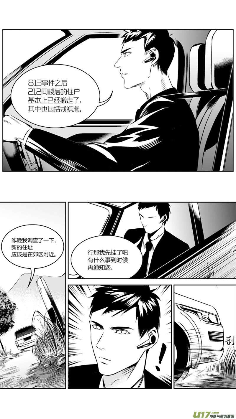 我有特别的颜艺技巧韩漫全集-26.戎祺渊无删减无遮挡章节图片 