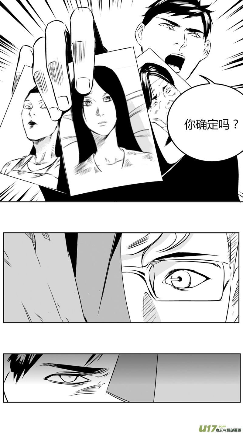 我有特别的颜艺技巧韩漫全集-26.戎祺渊无删减无遮挡章节图片 