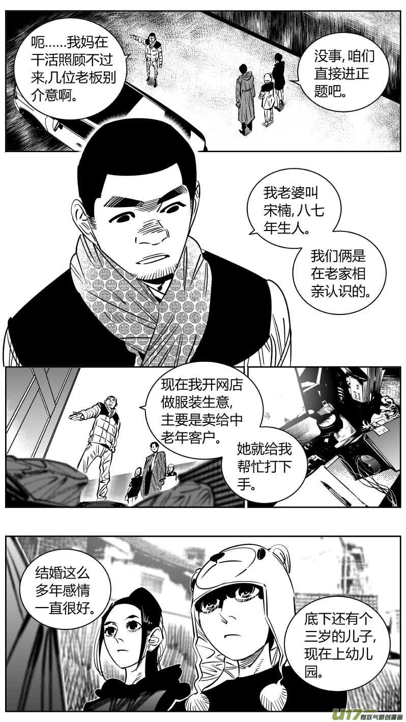 我有特别的颜艺技巧韩漫全集-247.说谎无删减无遮挡章节图片 