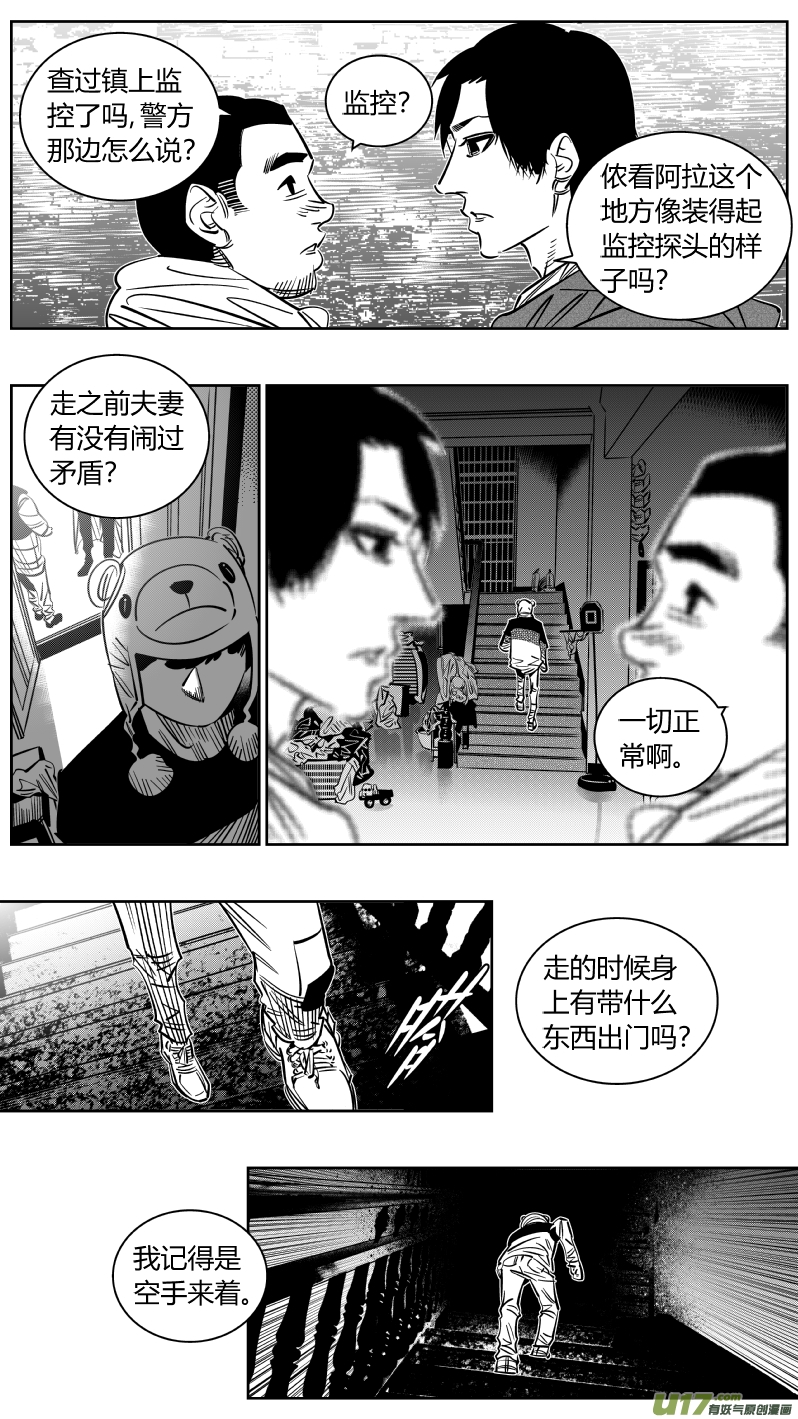 我有特别的颜艺技巧韩漫全集-247.说谎无删减无遮挡章节图片 