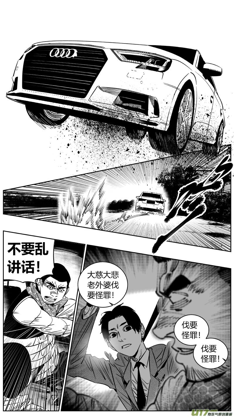 我有特别的颜艺技巧韩漫全集-247.说谎无删减无遮挡章节图片 