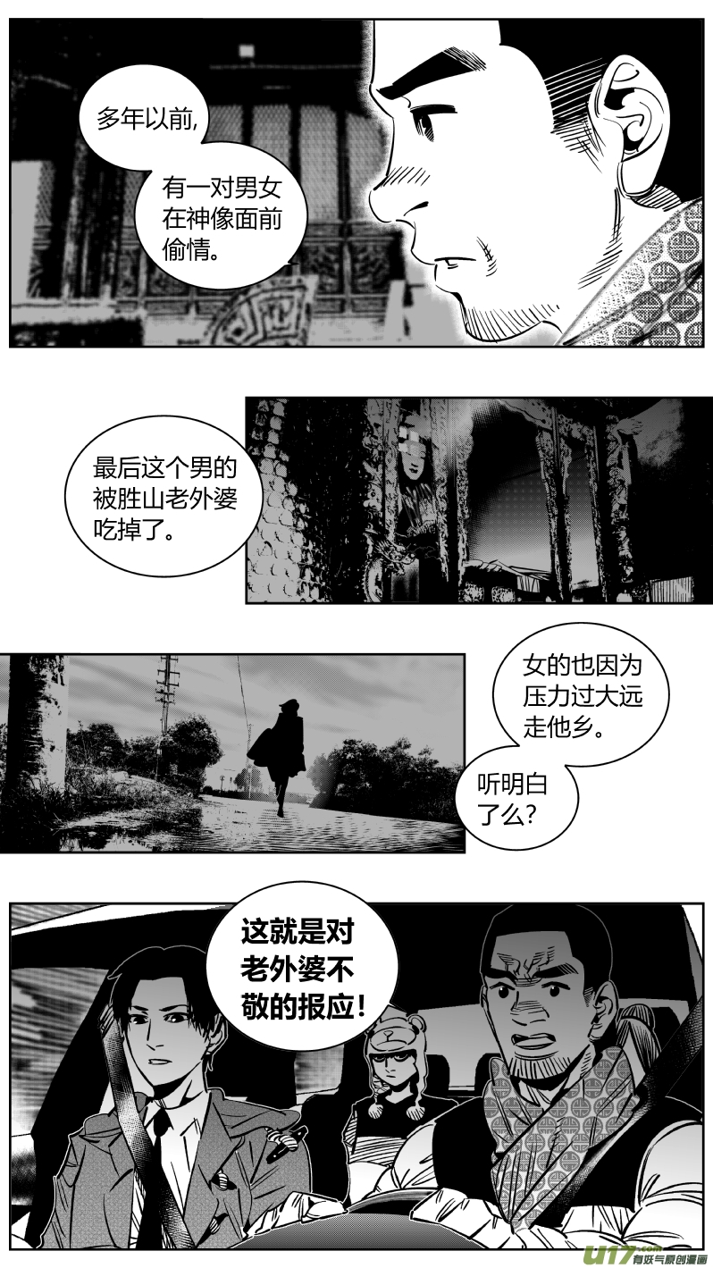我有特别的颜艺技巧韩漫全集-247.说谎无删减无遮挡章节图片 