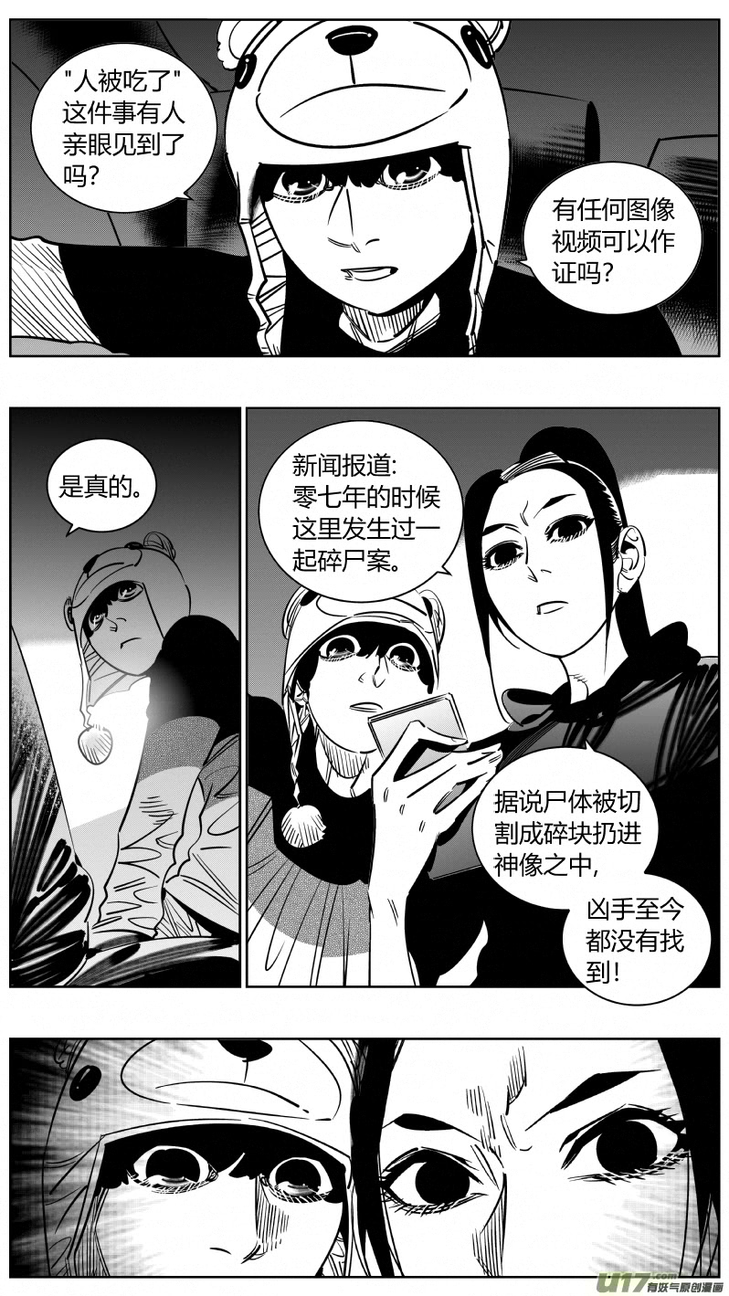 我有特别的颜艺技巧韩漫全集-247.说谎无删减无遮挡章节图片 