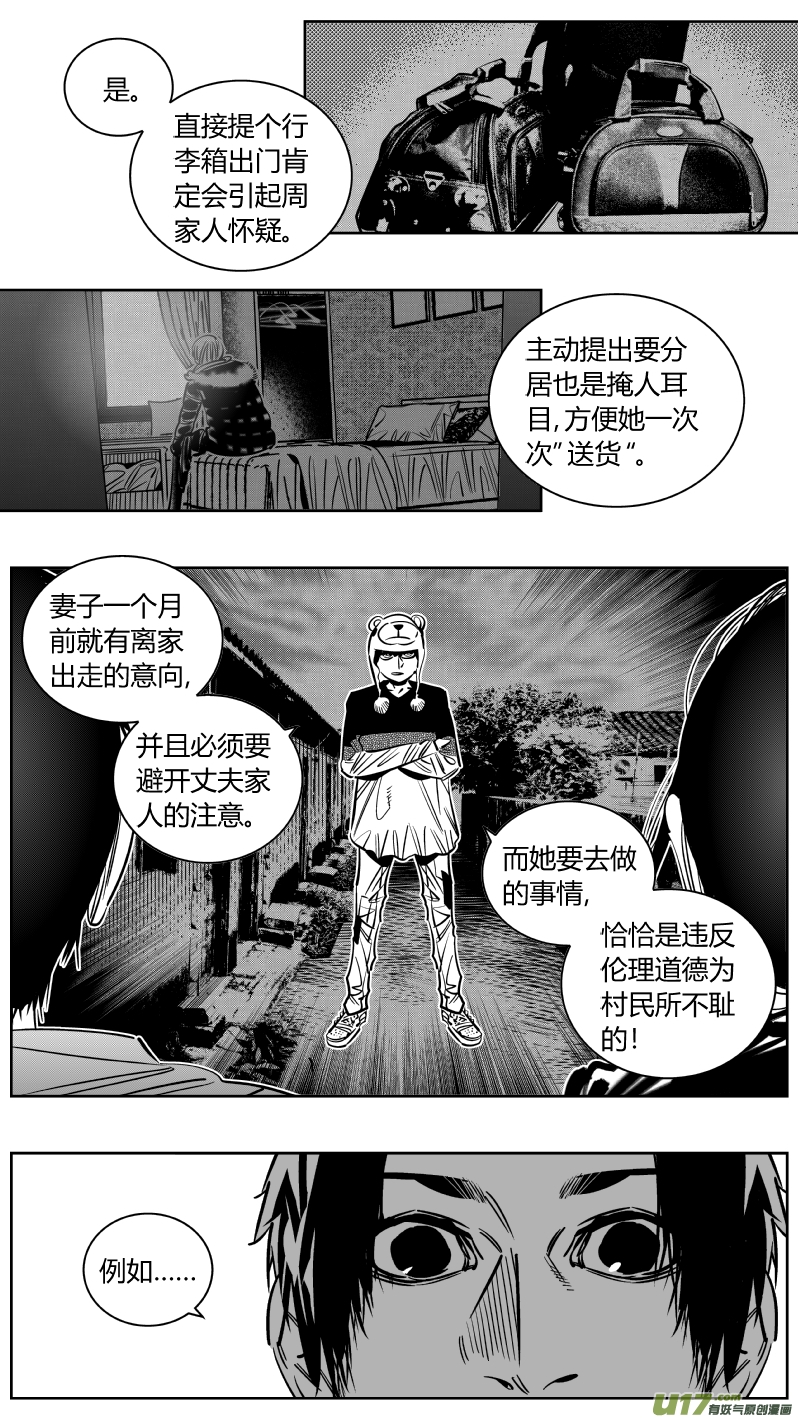 我有特别的颜艺技巧韩漫全集-248.捉奸无删减无遮挡章节图片 
