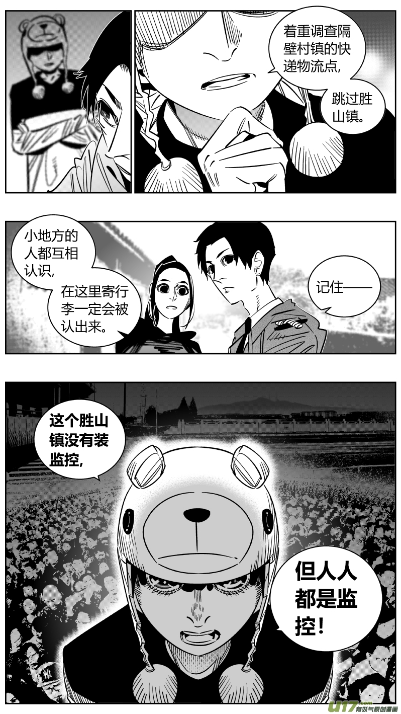 我有特别的颜艺技巧韩漫全集-248.捉奸无删减无遮挡章节图片 