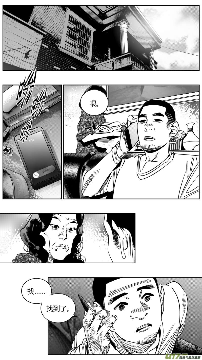 我有特别的颜艺技巧韩漫全集-248.捉奸无删减无遮挡章节图片 