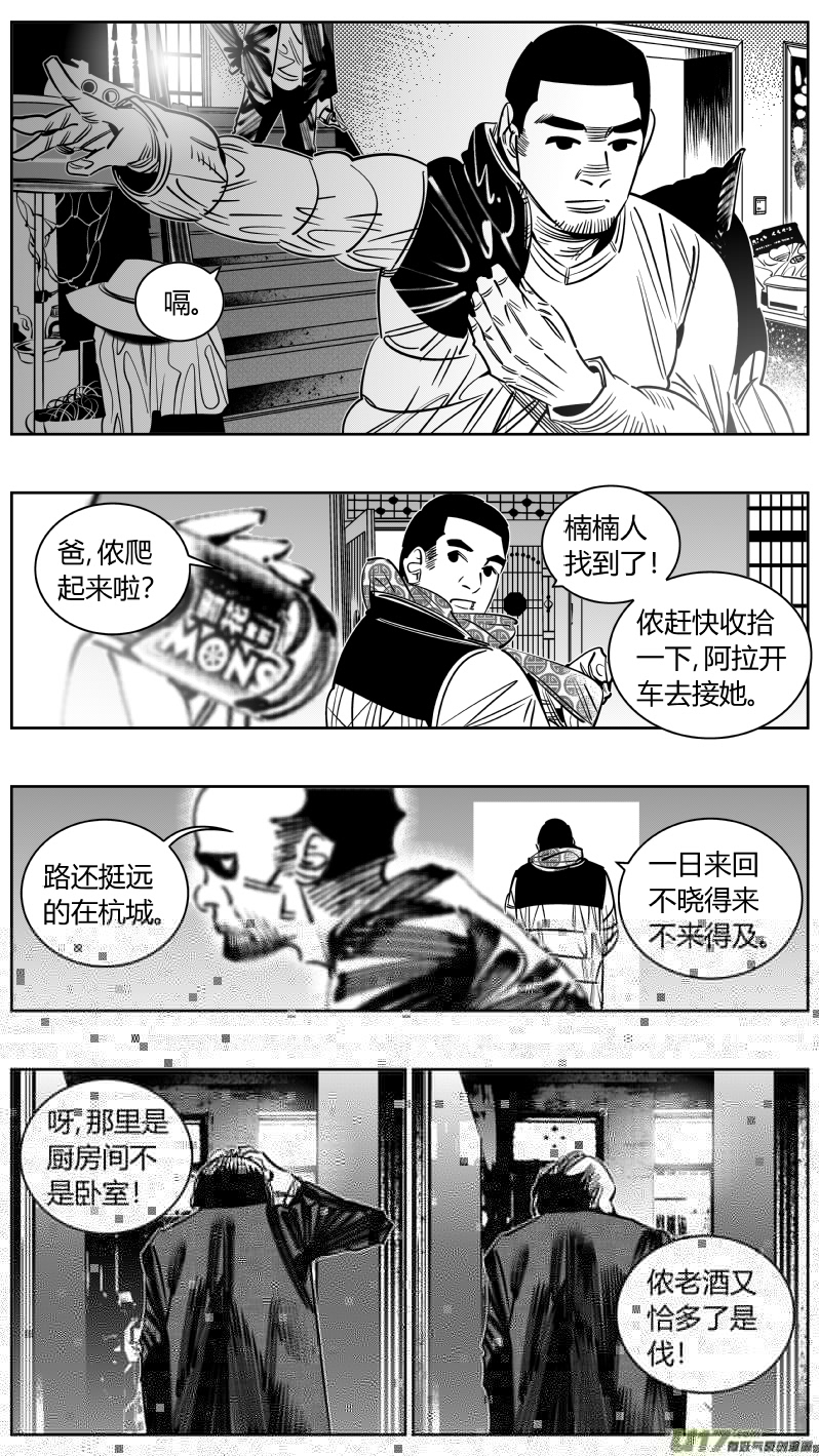 我有特别的颜艺技巧韩漫全集-248.捉奸无删减无遮挡章节图片 