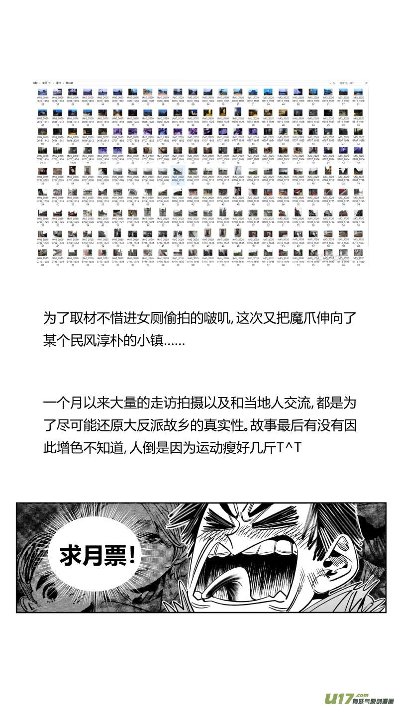 我有特别的颜艺技巧韩漫全集-248.捉奸无删减无遮挡章节图片 
