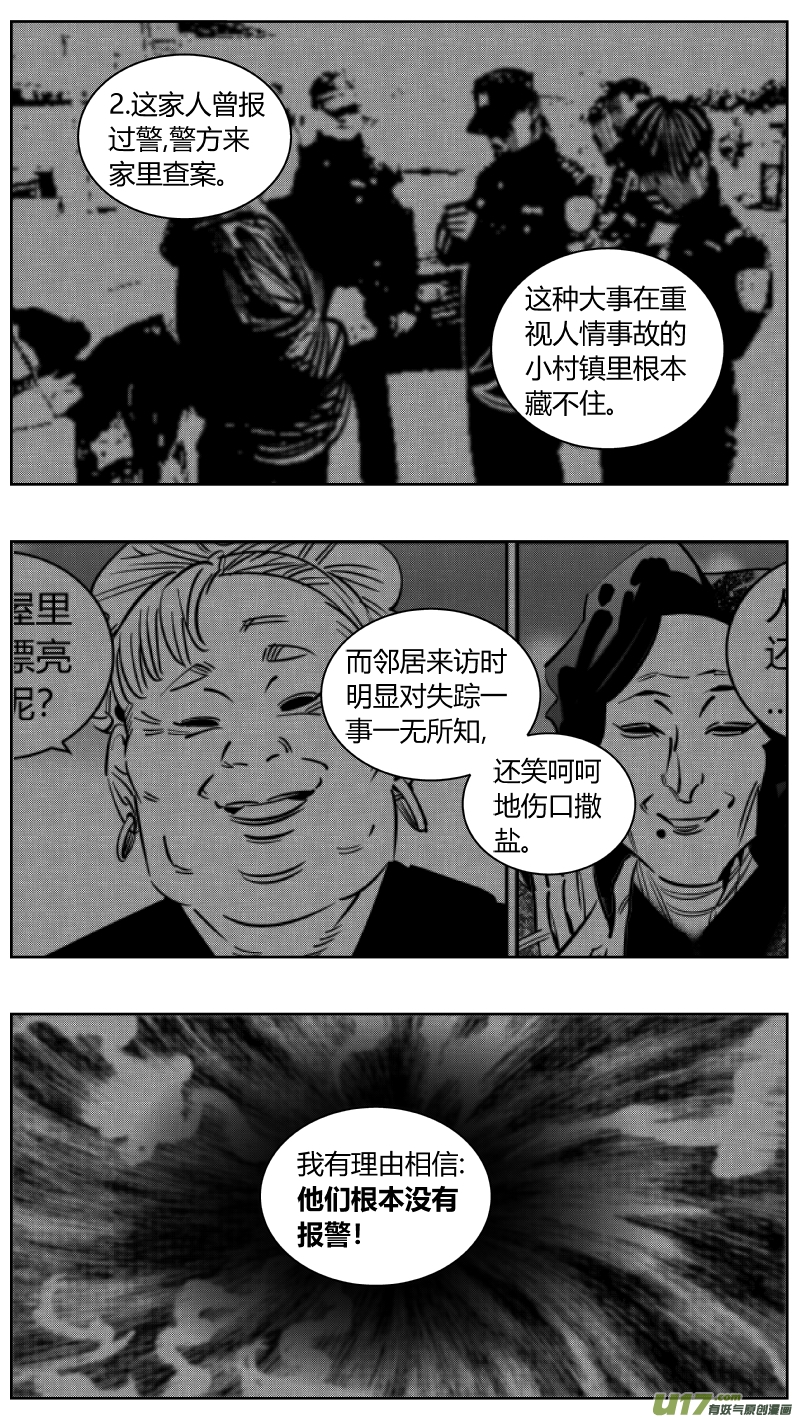 我有特别的颜艺技巧韩漫全集-248.捉奸无删减无遮挡章节图片 