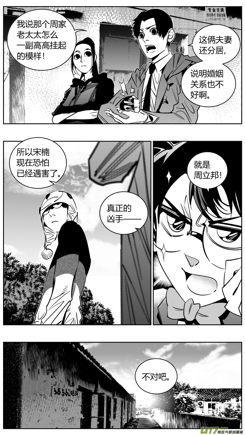 我有特别的颜艺技巧韩漫全集-248.捉奸无删减无遮挡章节图片 