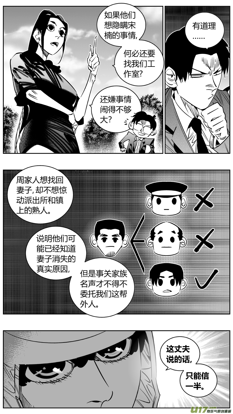 我有特别的颜艺技巧韩漫全集-248.捉奸无删减无遮挡章节图片 