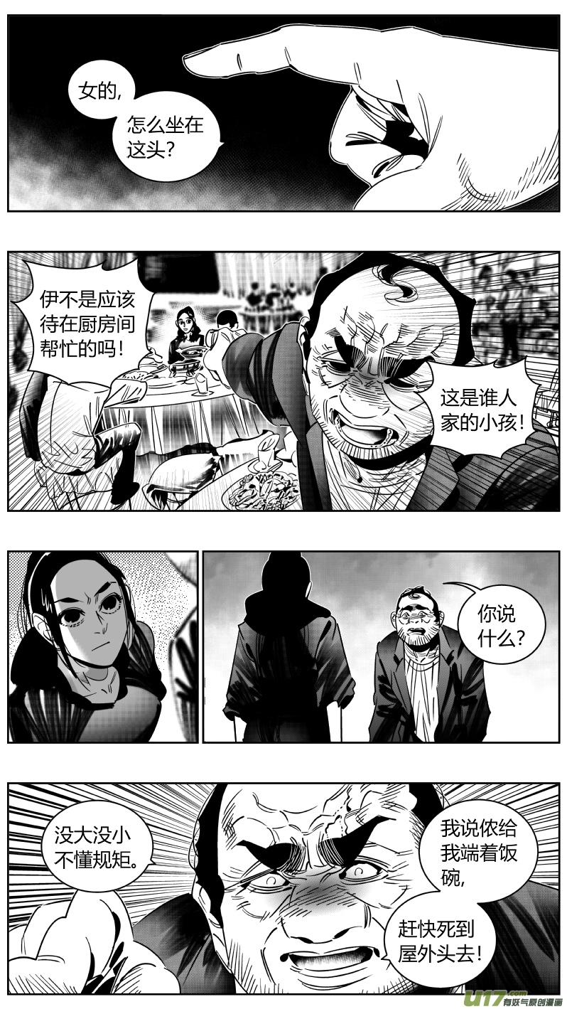 我有特别的颜艺技巧韩漫全集-249.喜宴无删减无遮挡章节图片 
