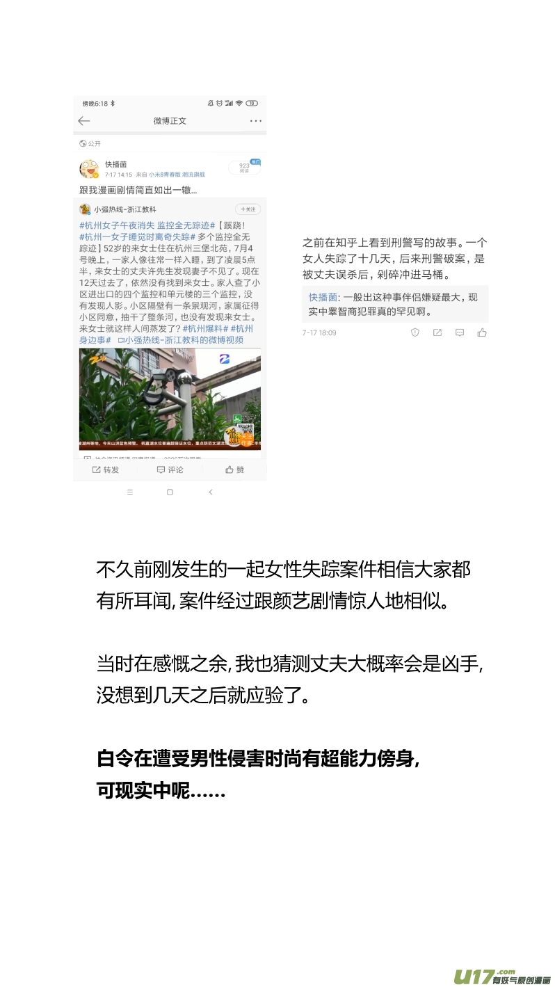 我有特别的颜艺技巧韩漫全集-249.喜宴无删减无遮挡章节图片 