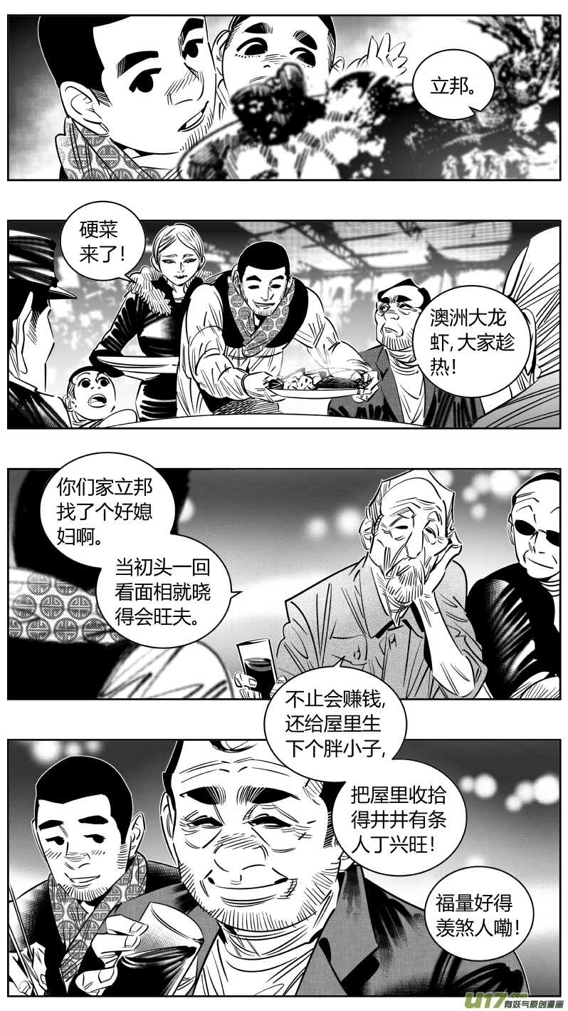我有特别的颜艺技巧韩漫全集-249.喜宴无删减无遮挡章节图片 