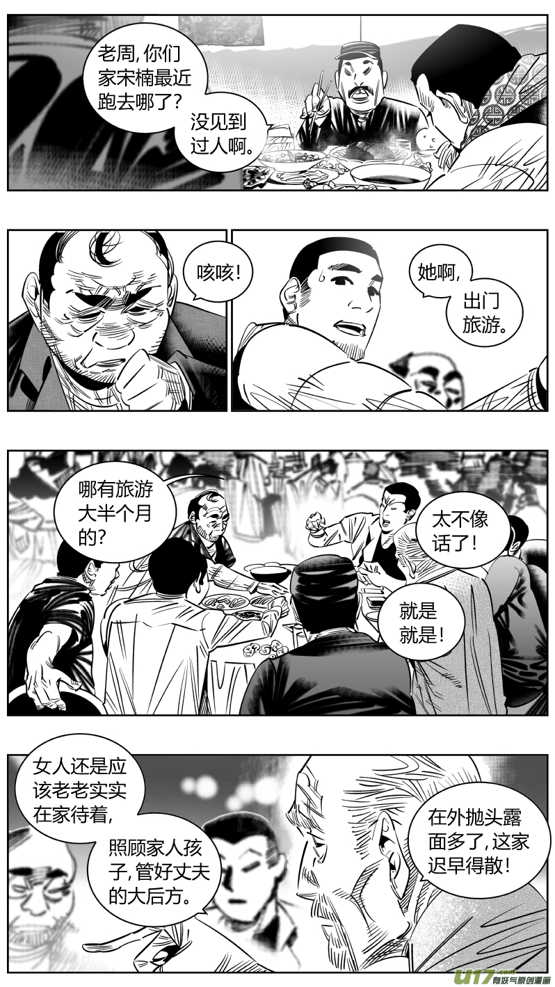我有特别的颜艺技巧韩漫全集-249.喜宴无删减无遮挡章节图片 
