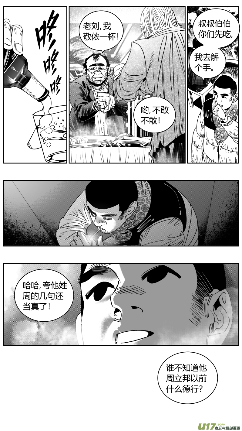 我有特别的颜艺技巧韩漫全集-249.喜宴无删减无遮挡章节图片 