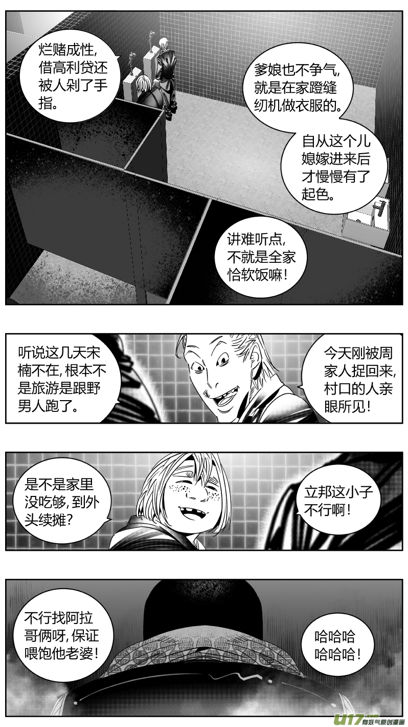 我有特别的颜艺技巧韩漫全集-249.喜宴无删减无遮挡章节图片 
