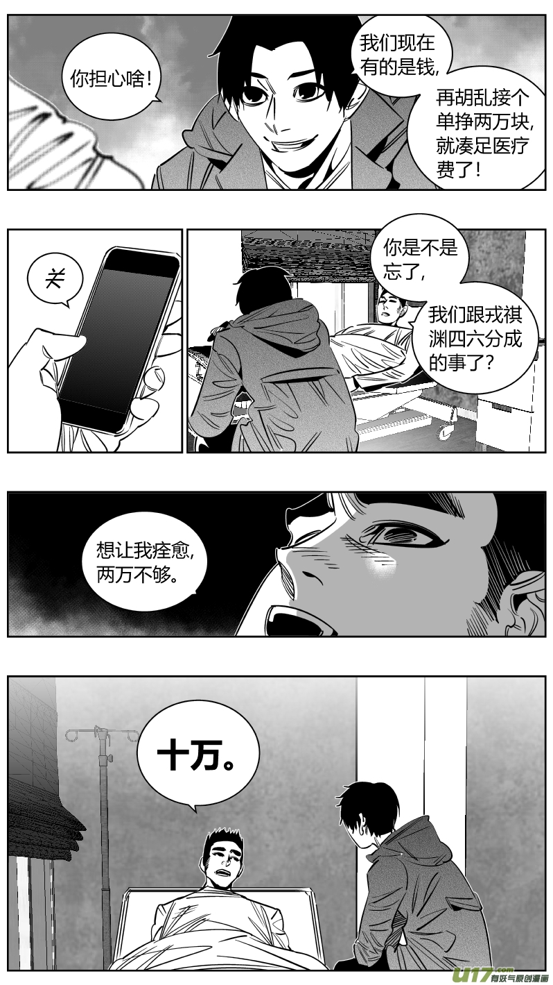 我有特别的颜艺技巧韩漫全集-250.苟且无删减无遮挡章节图片 