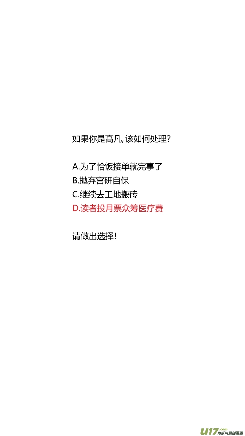 我有特别的颜艺技巧韩漫全集-250.苟且无删减无遮挡章节图片 