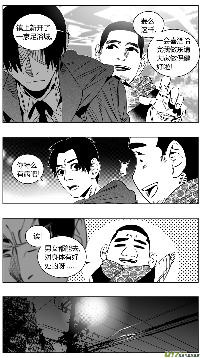我有特别的颜艺技巧韩漫全集-250.苟且无删减无遮挡章节图片 