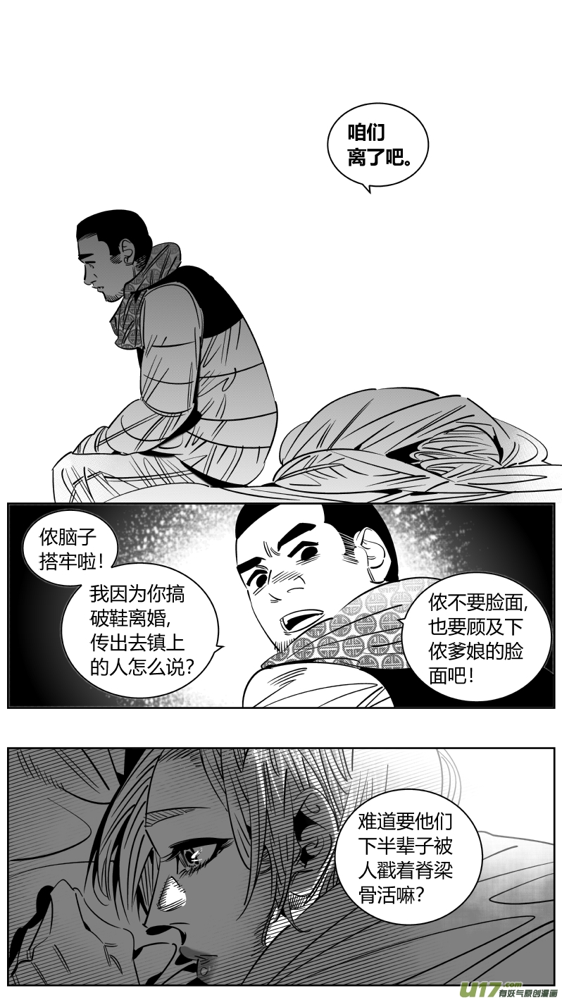 我有特别的颜艺技巧韩漫全集-250.苟且无删减无遮挡章节图片 
