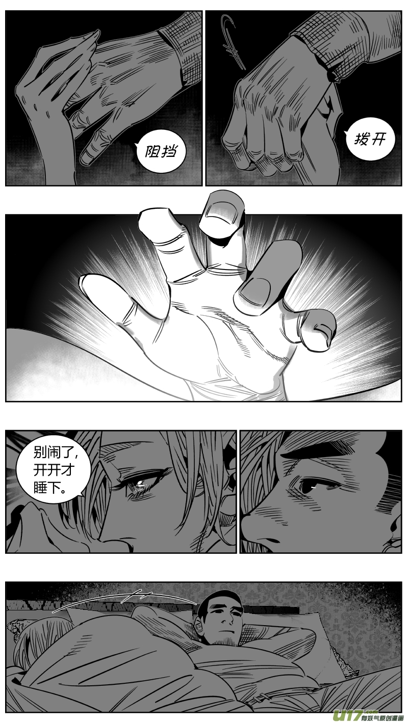 我有特别的颜艺技巧韩漫全集-250.苟且无删减无遮挡章节图片 