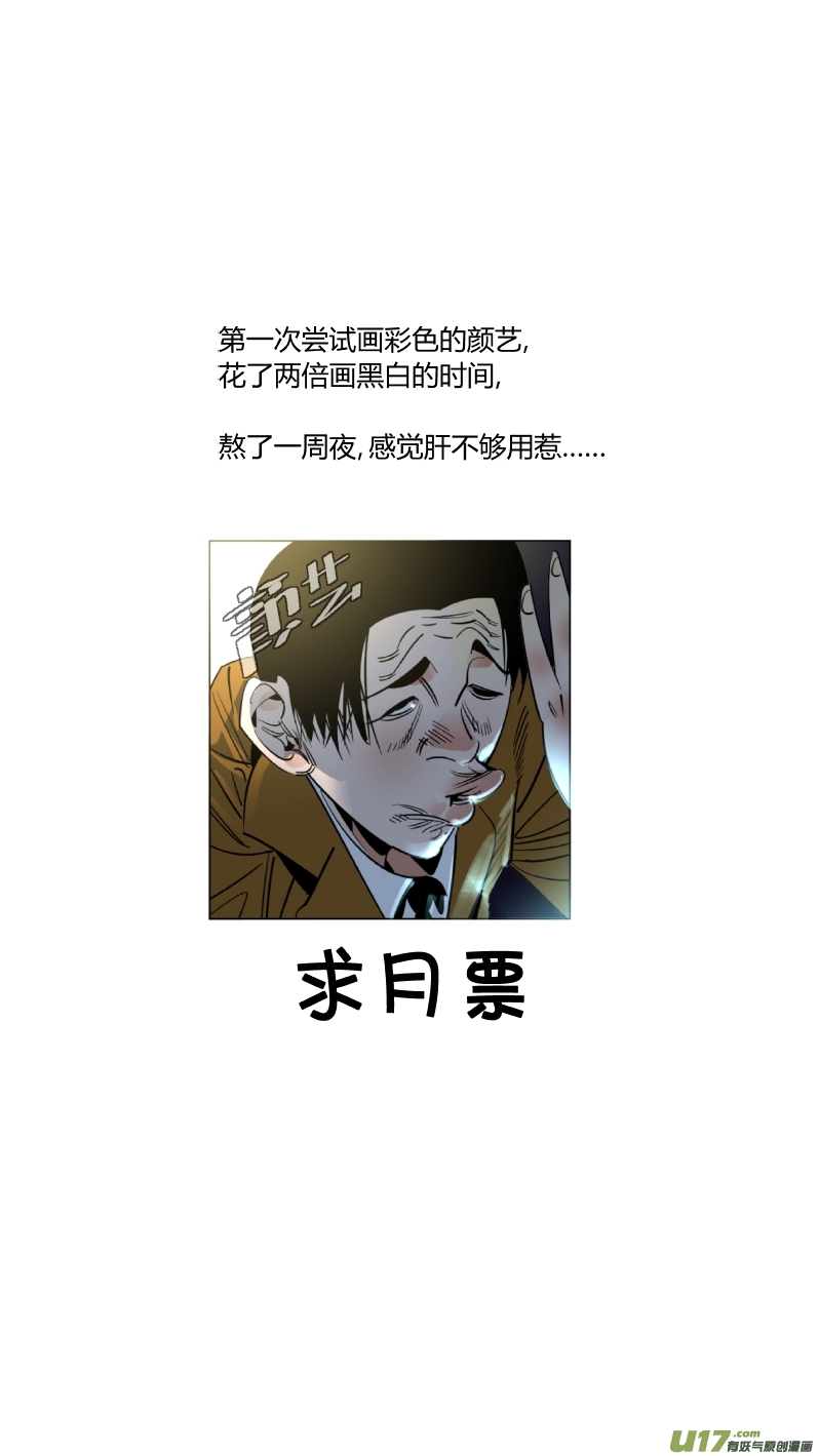 我有特别的颜艺技巧韩漫全集-251.决裂无删减无遮挡章节图片 