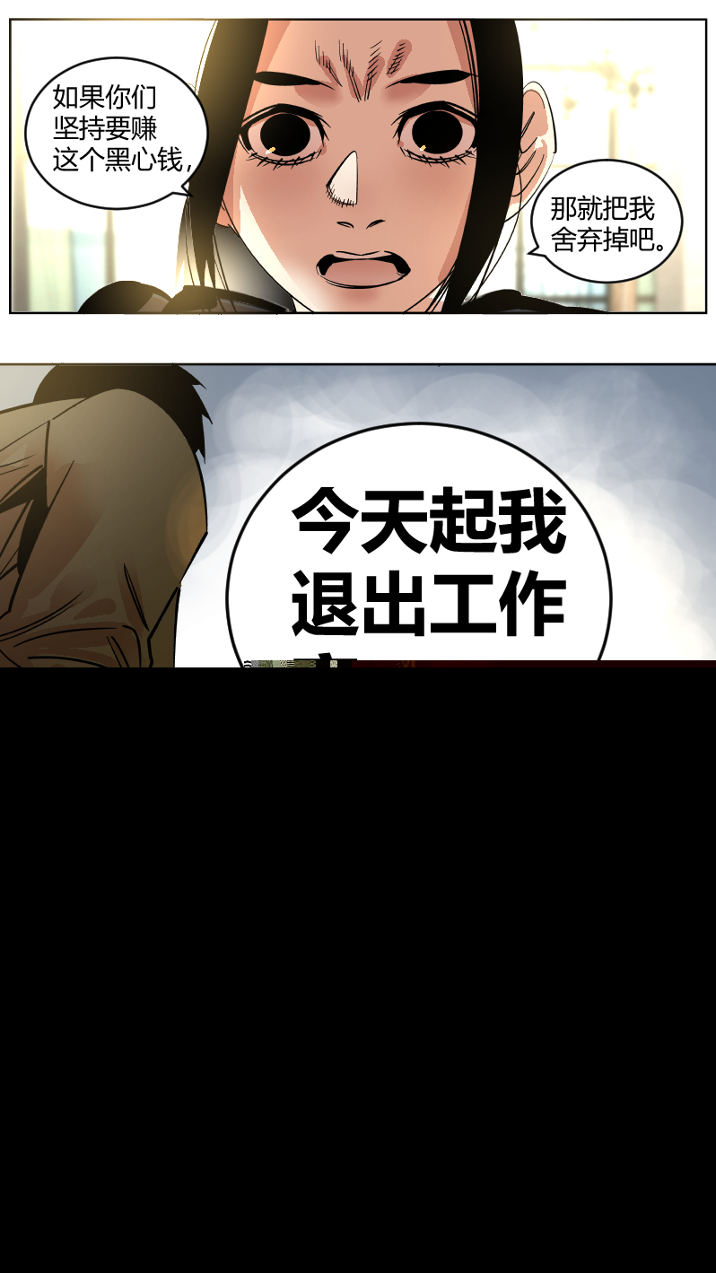 我有特别的颜艺技巧韩漫全集-251.决裂无删减无遮挡章节图片 