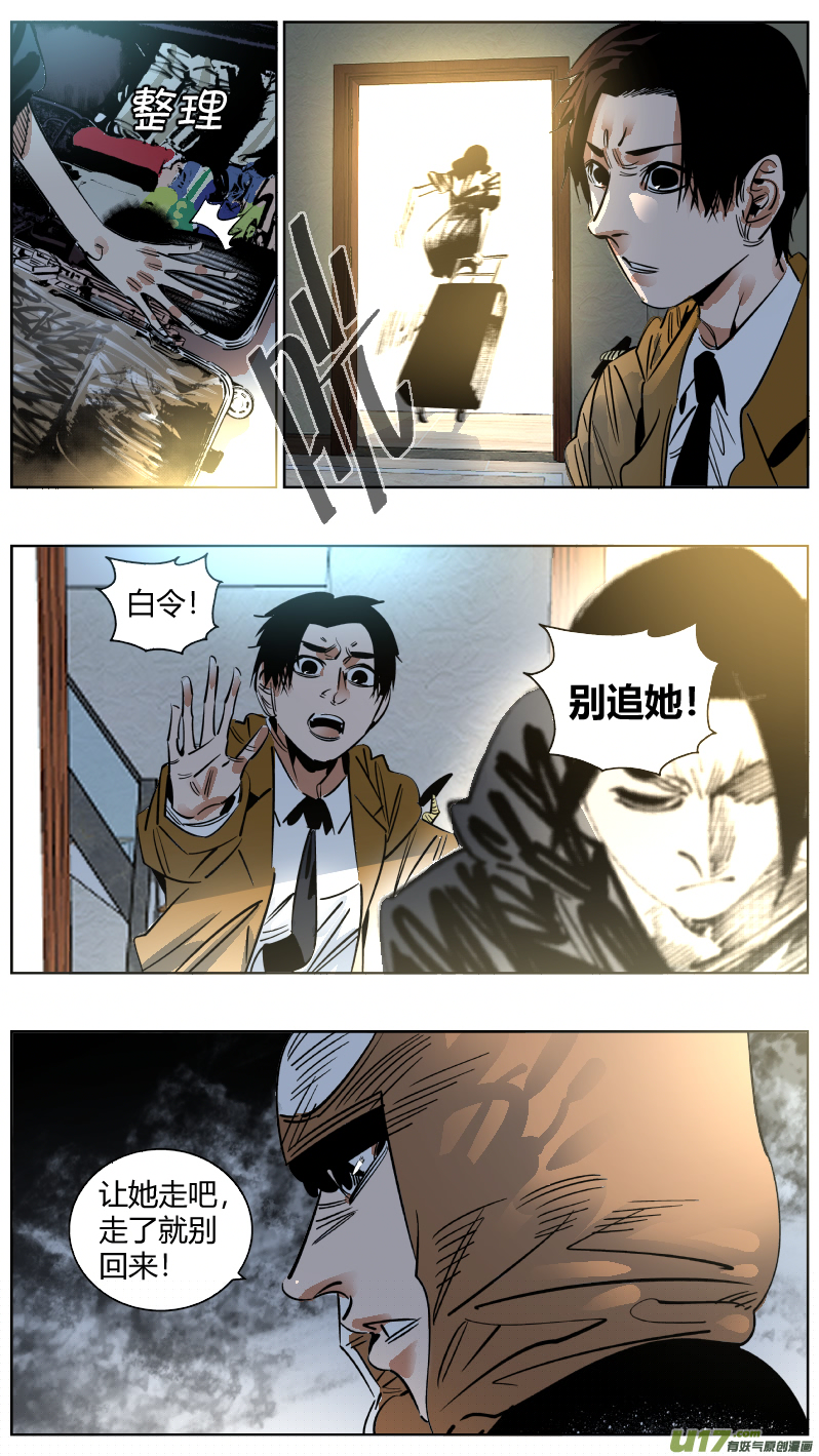 我有特别的颜艺技巧韩漫全集-251.决裂无删减无遮挡章节图片 