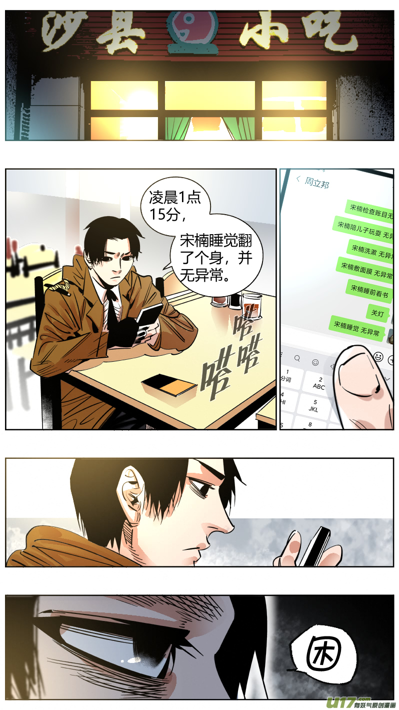 我有特别的颜艺技巧韩漫全集-251.决裂无删减无遮挡章节图片 