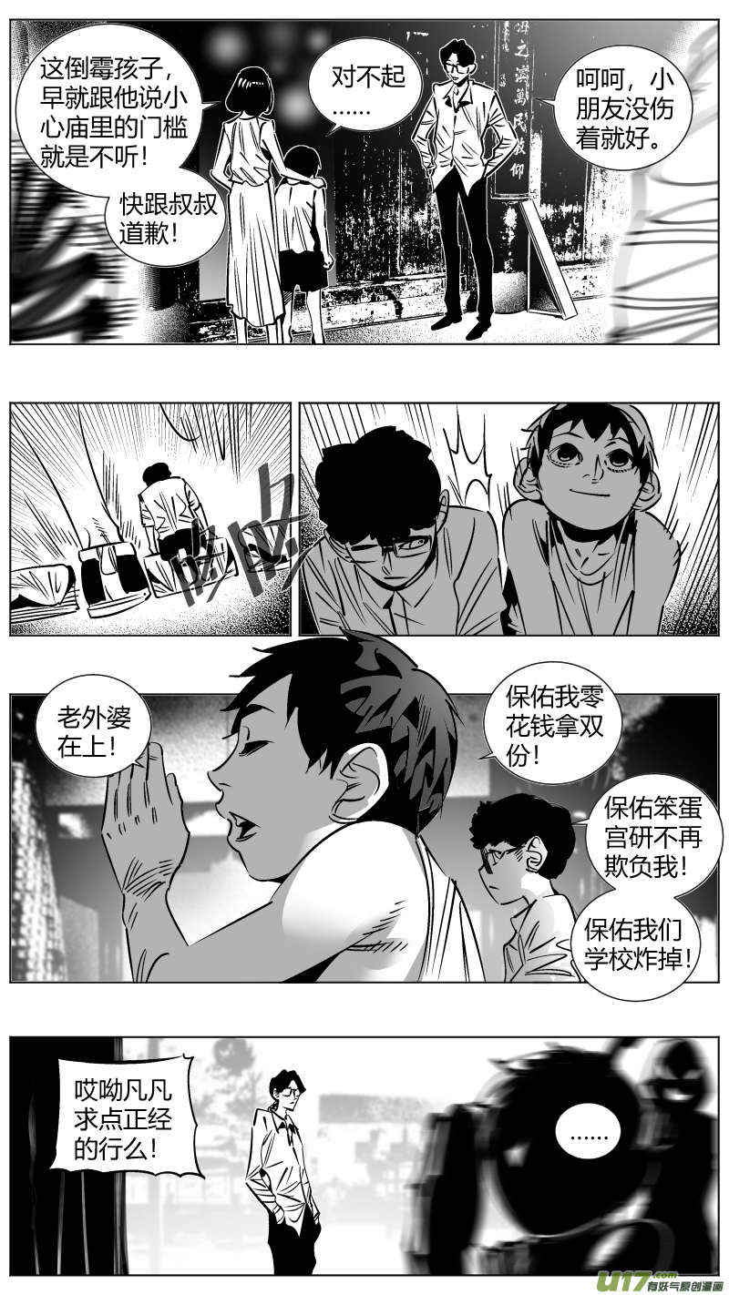 我有特别的颜艺技巧韩漫全集-253.返乡无删减无遮挡章节图片 