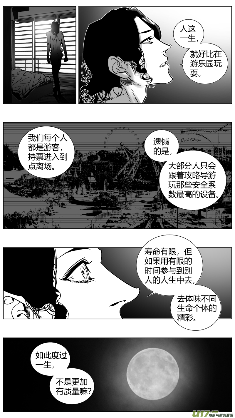 我有特别的颜艺技巧韩漫全集-253.返乡无删减无遮挡章节图片 