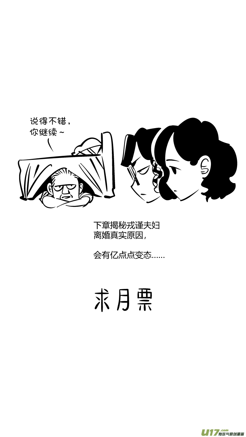 我有特别的颜艺技巧韩漫全集-253.返乡无删减无遮挡章节图片 
