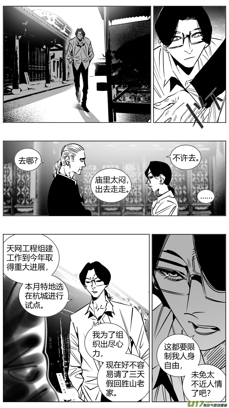 我有特别的颜艺技巧韩漫全集-253.返乡无删减无遮挡章节图片 