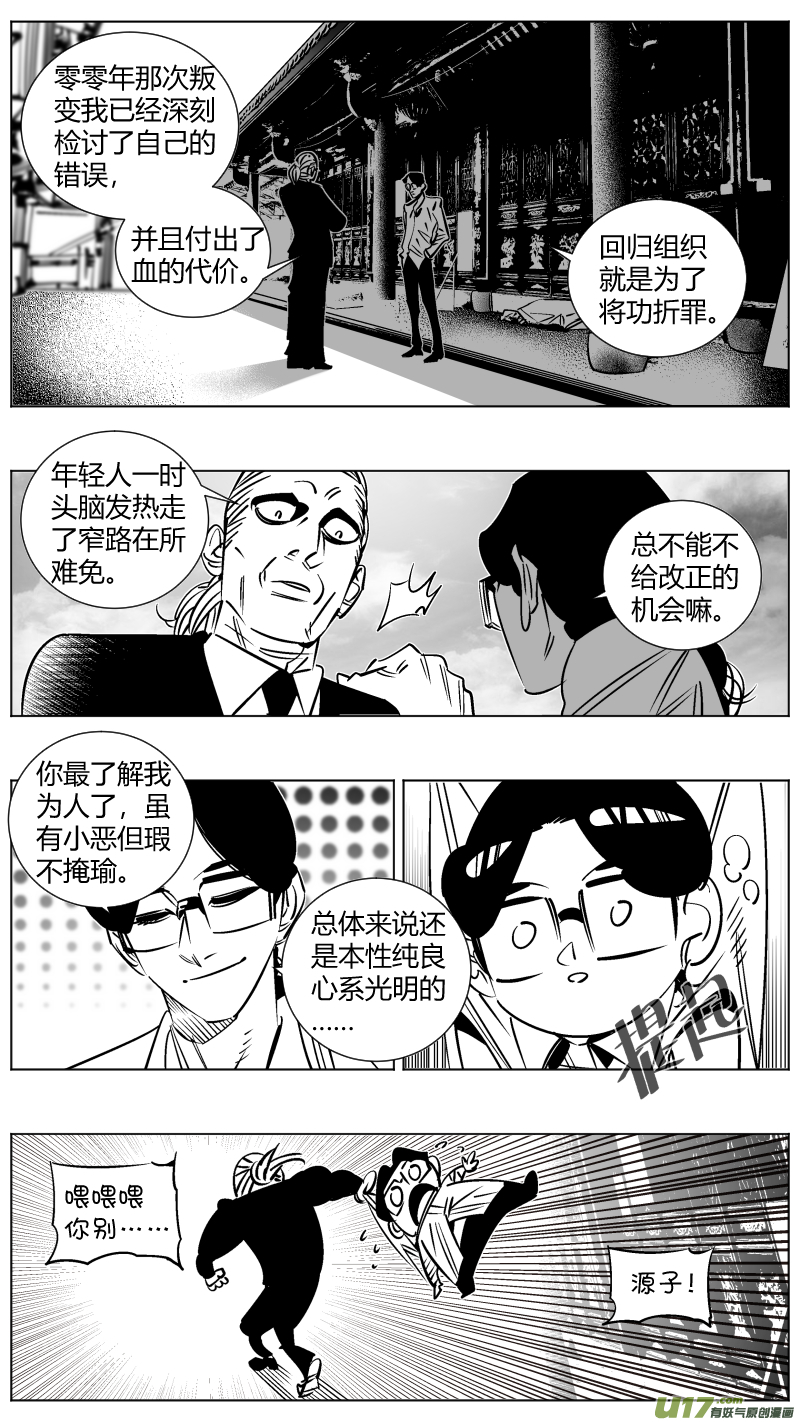 我有特别的颜艺技巧韩漫全集-253.返乡无删减无遮挡章节图片 