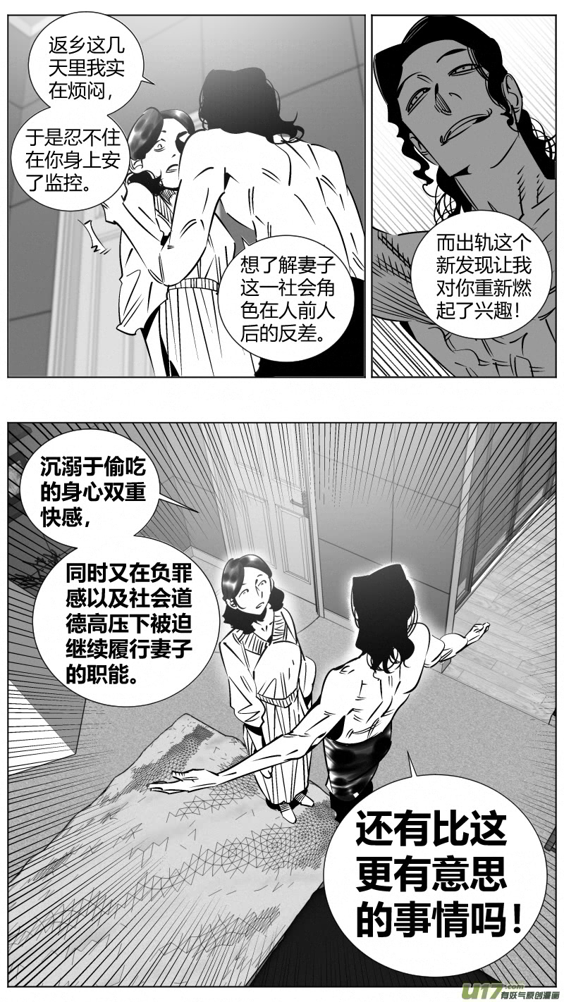 我有特别的颜艺技巧韩漫全集-254.返乡2.0无删减无遮挡章节图片 