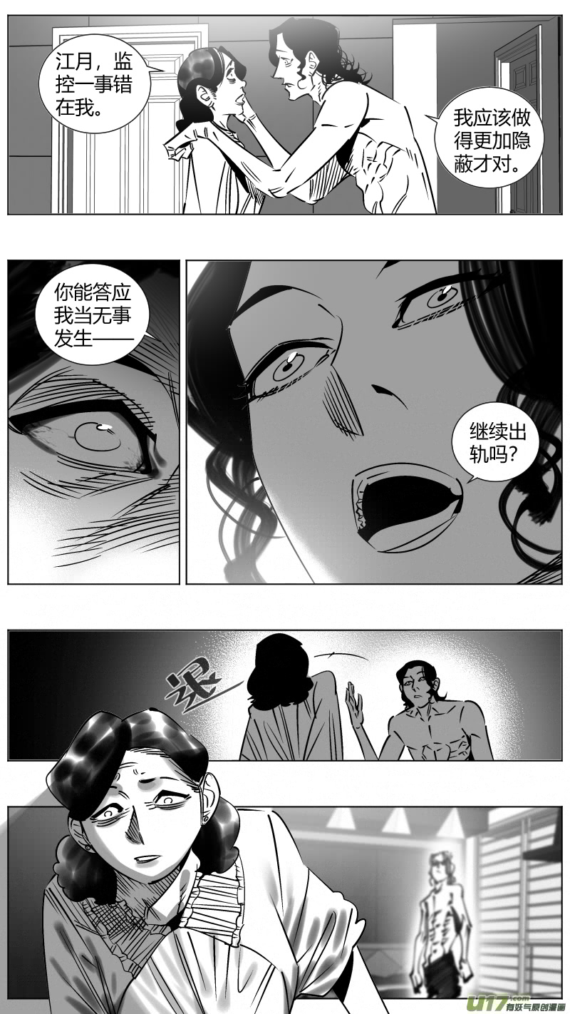 我有特别的颜艺技巧韩漫全集-254.返乡2.0无删减无遮挡章节图片 