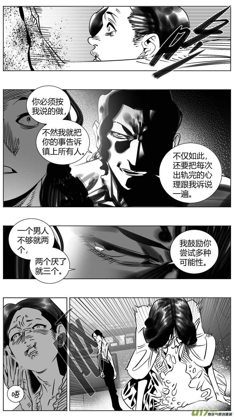 我有特别的颜艺技巧韩漫全集-254.返乡2.0无删减无遮挡章节图片 